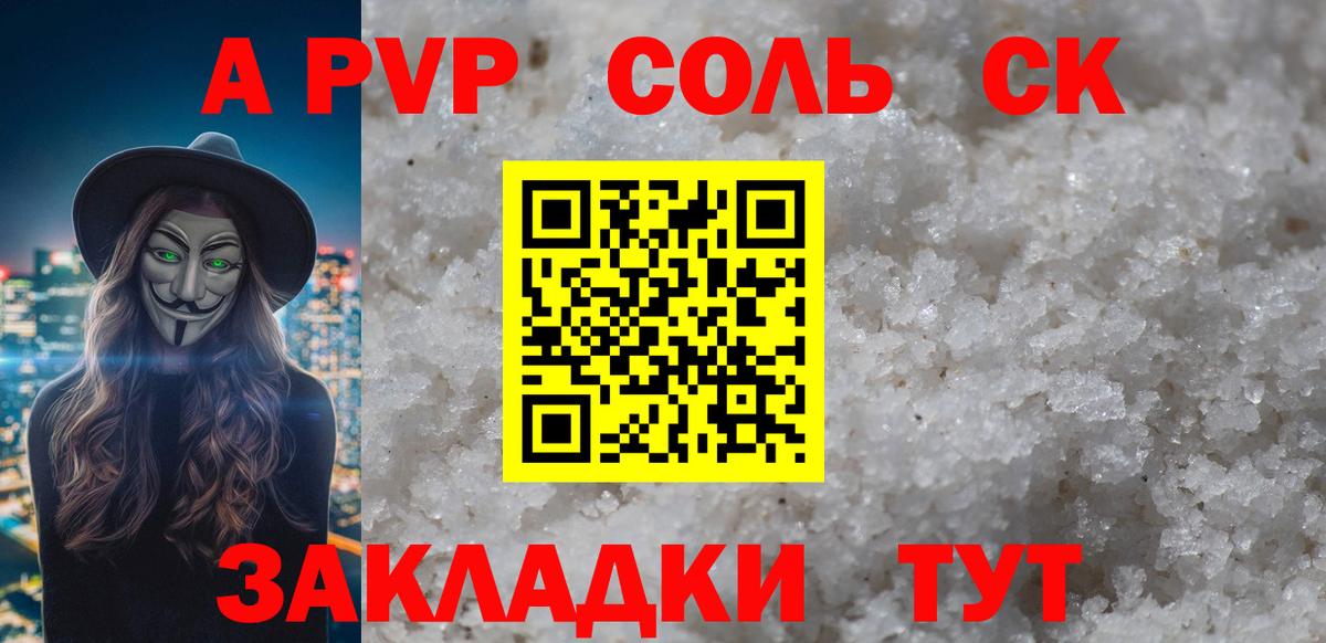 Alfa_PVP Crystall  Alfa_PVP мука  Фурманов  Вход с VPN 