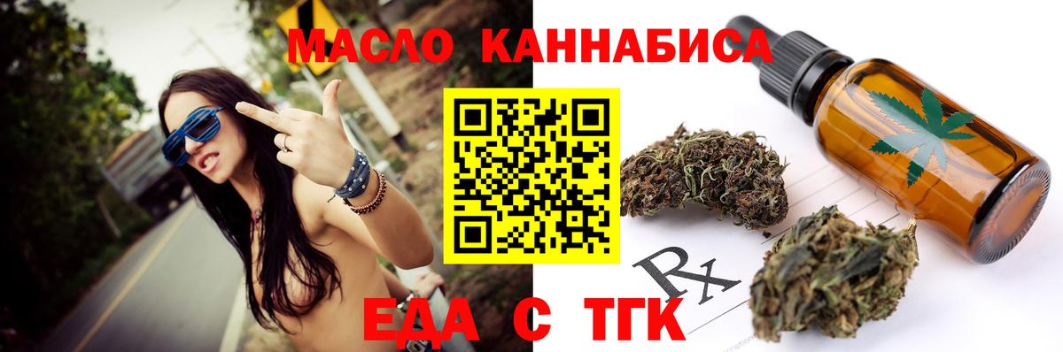 Cannafood конопля Фурманов
