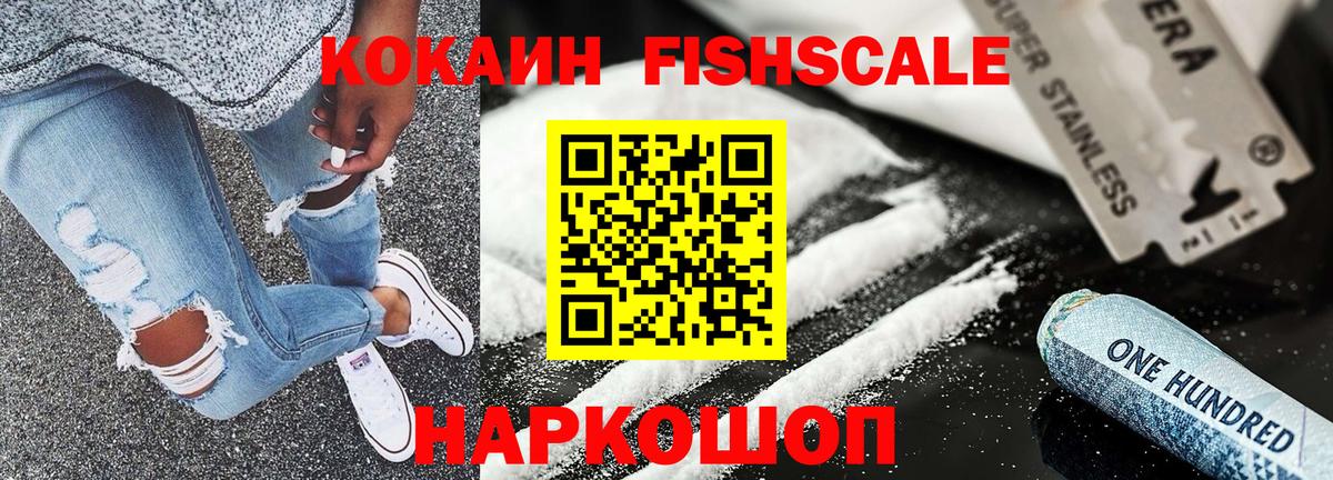 Cocaine 98%  Вход с VPN  Фурманов 