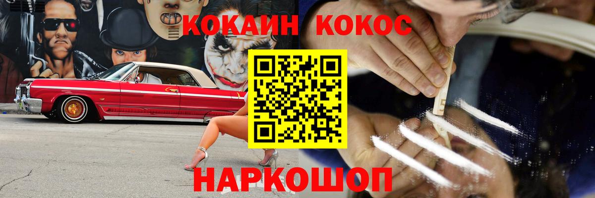 Меф МЯУ МЯУ   Экстази  Фурманов  Конопля  КОКАИН  Вход с VPN 