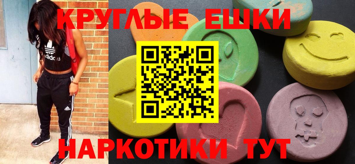 ЭКСТАЗИ таблы Фурманов