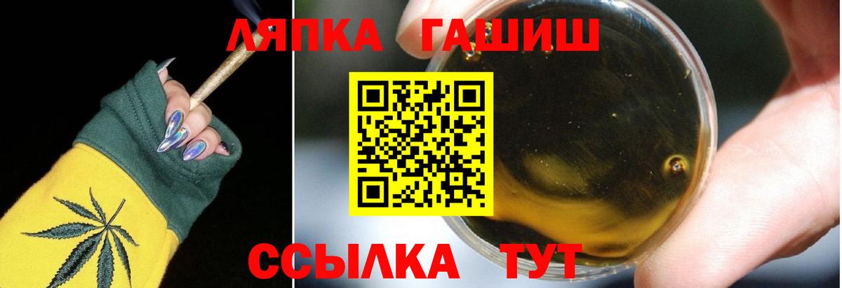 ГАШИШ Ice-O-Lator Фурманов
