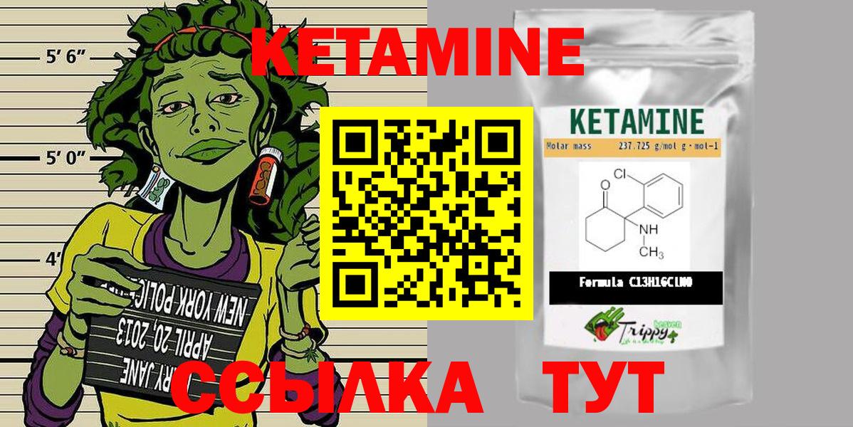 КЕТАМИН ketamine Фурманов