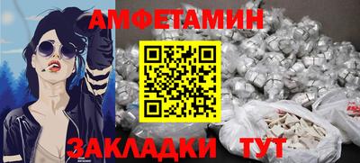 спайс Можайск