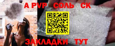спайс Можайск