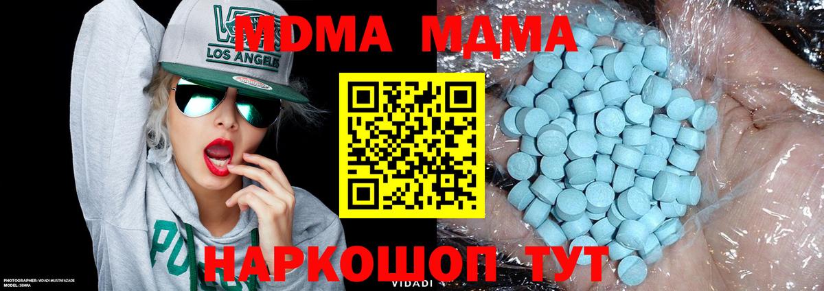 MDMA Molly  Вход с VPN  МДМА  Фурманов 