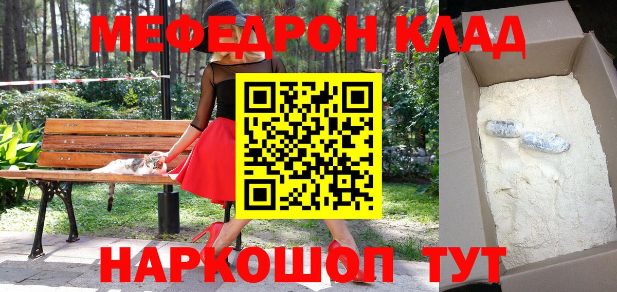 МЕФ Фурманов