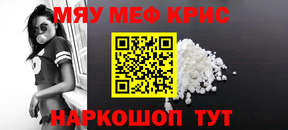 Мефедрон  МЕФ mephedrone  МЕФ  Вход с VPN  Фурманов 