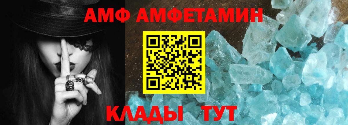 МЕТАМФЕТАМИН Декстрометамфетамин 99.9%  МЕТАМФЕТАМИН Декстрометамфетамин 99.9%  Фурманов  Вход с VPN 