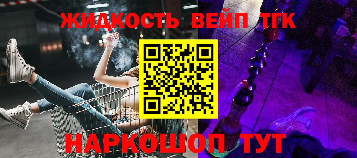 ТГК гашишное масло Фурманов