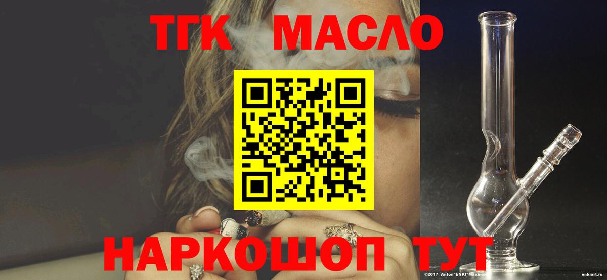 Дистиллят ТГК жижа  Дистиллят ТГК Wax  Фурманов  Вход с VPN 